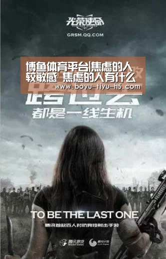  博鱼体育平台