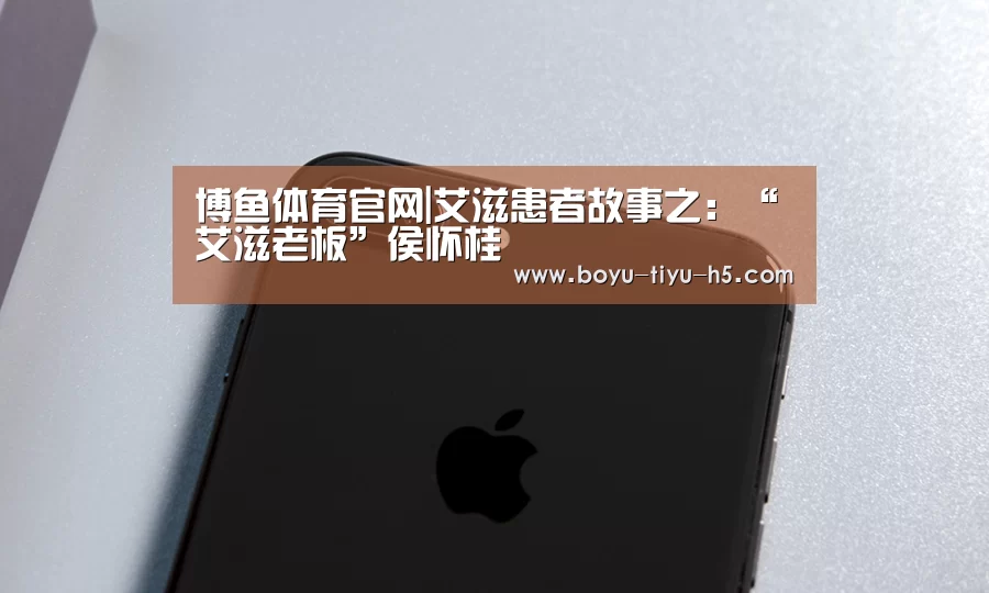 博鱼体育