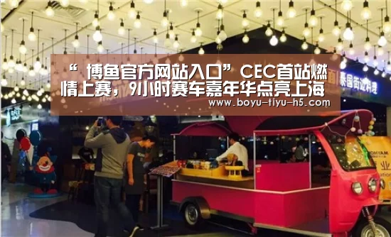  博鱼官方网站入口