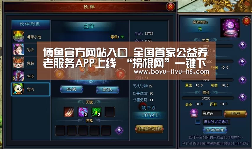 博鱼体育