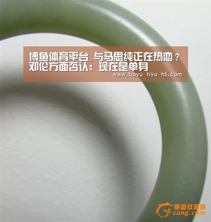 博鱼体育平台_与马思纯正在热恋?邓伦方面否认:现在是单身(图3) 博鱼体育平台