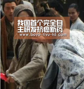 我国首个完全自主研发抗癌新药上市‘ BOYU Sports’(图2) 博鱼体育平台