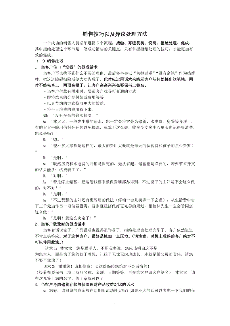助力骨病防治工作!骨内科发展专项基金管理委员会正式成立: 博鱼体育官网(图1) 博鱼官方网站入口