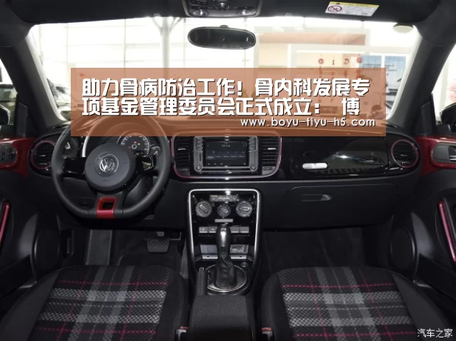 助力骨病防治工作!骨内科发展专项基金管理委员会正式成立: 博鱼体育官网(图4) 博鱼官方网站入口