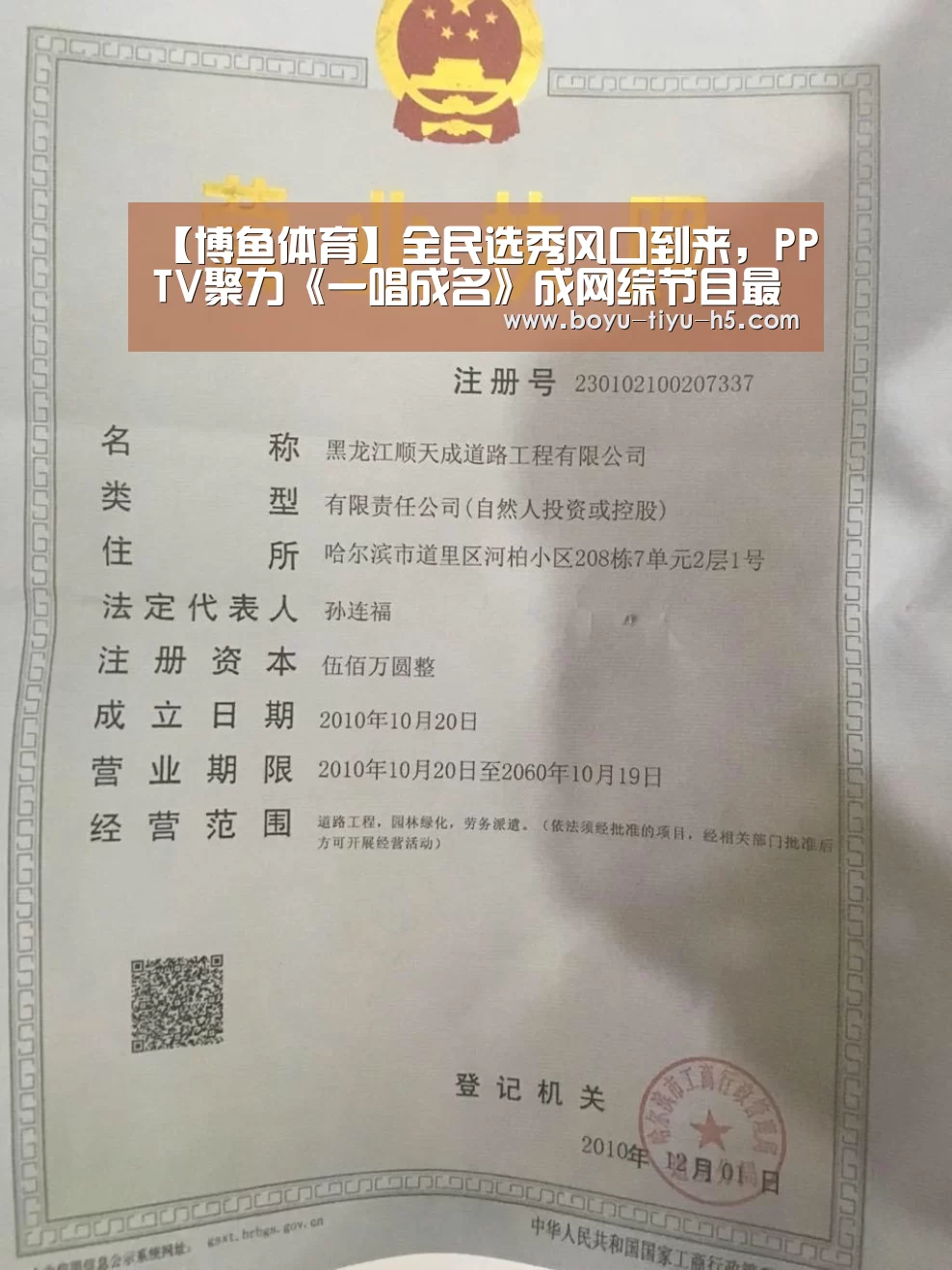 【博鱼体育】全民选秀风口到来,PPTV聚力《一唱成名》成网综节目最强IP(图1) BOYU Sports