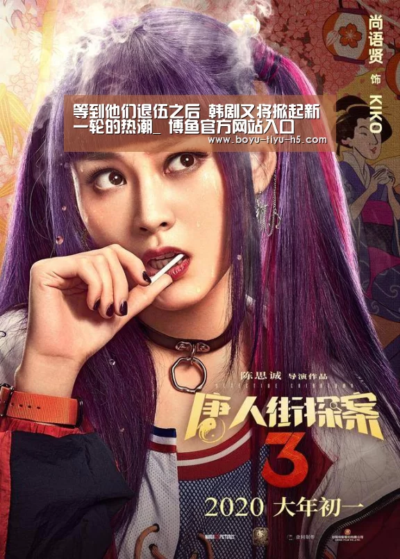 等到他们退伍之后 韩剧又将掀起新一轮的热潮_ 博鱼官方网站入口(图1) BOYU Sports
