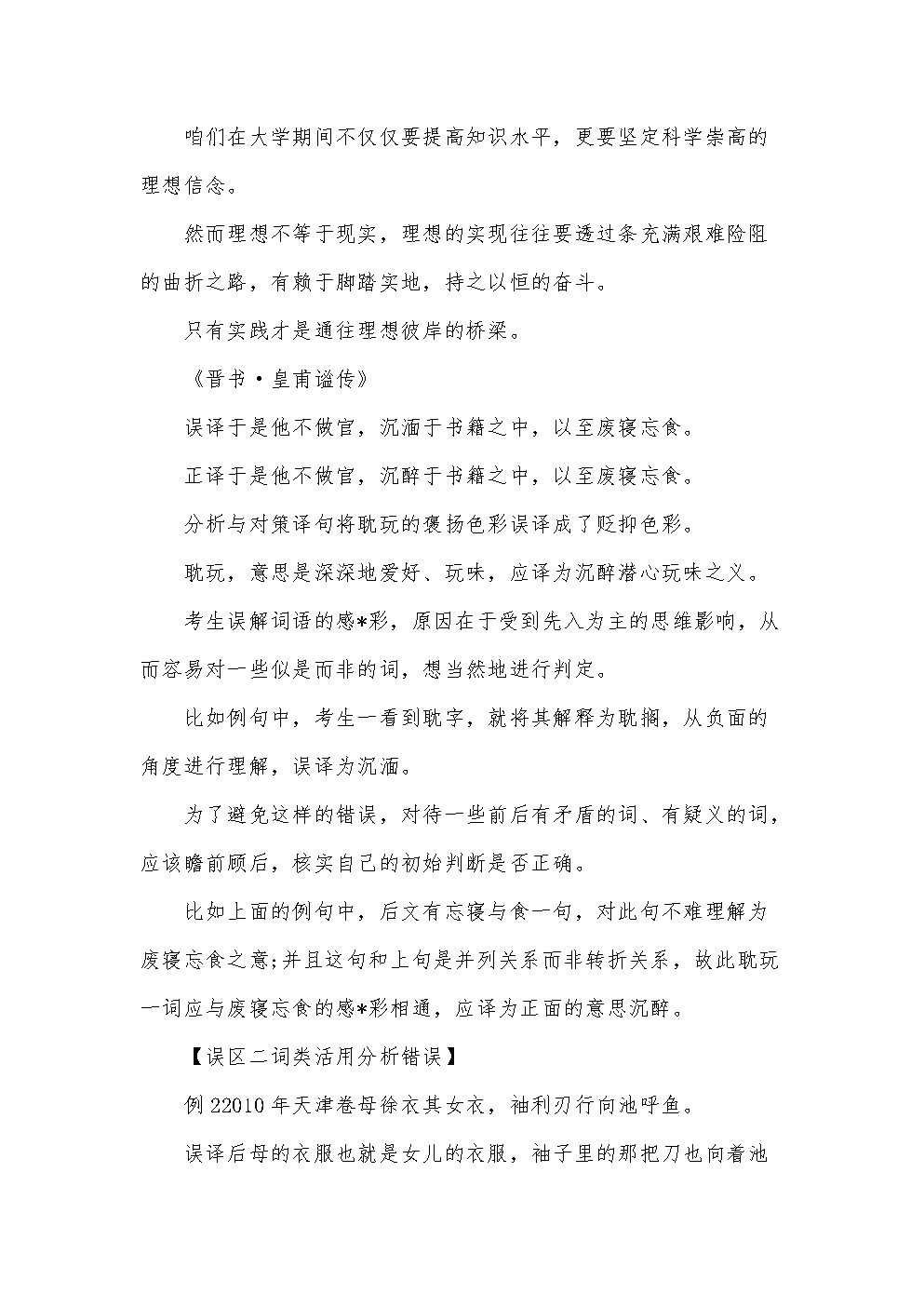 【博鱼体育】拿着基因检测报告的“准病人”:大夫,我啥时候会得肝癌?(图1) 博鱼体育平台